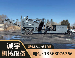 哈密移动振动分选筛