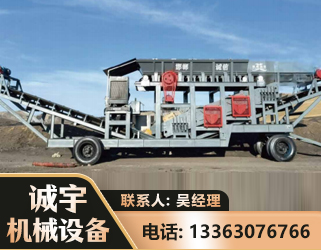 哈密2050 振动式分选筛